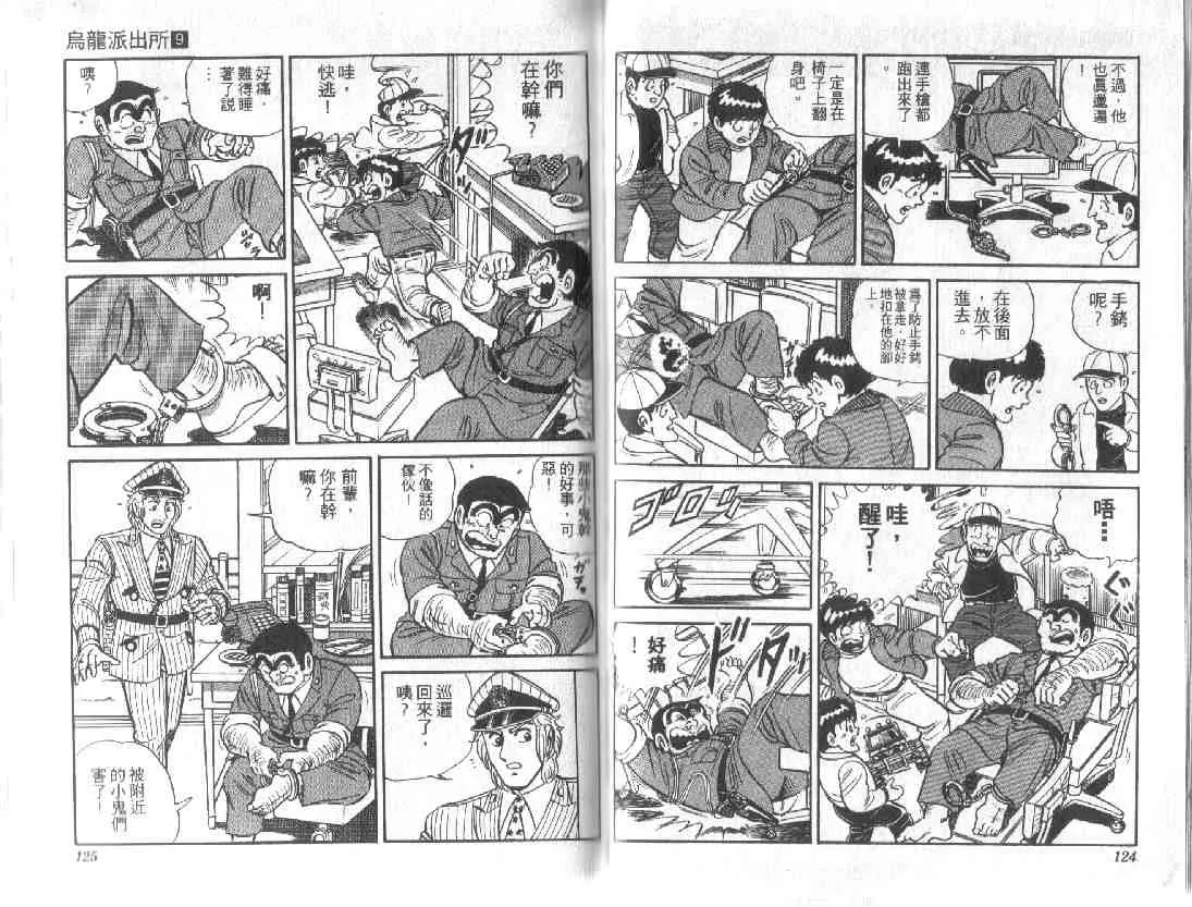 第9卷 第61页