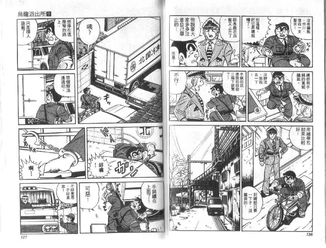 第9卷 第62页