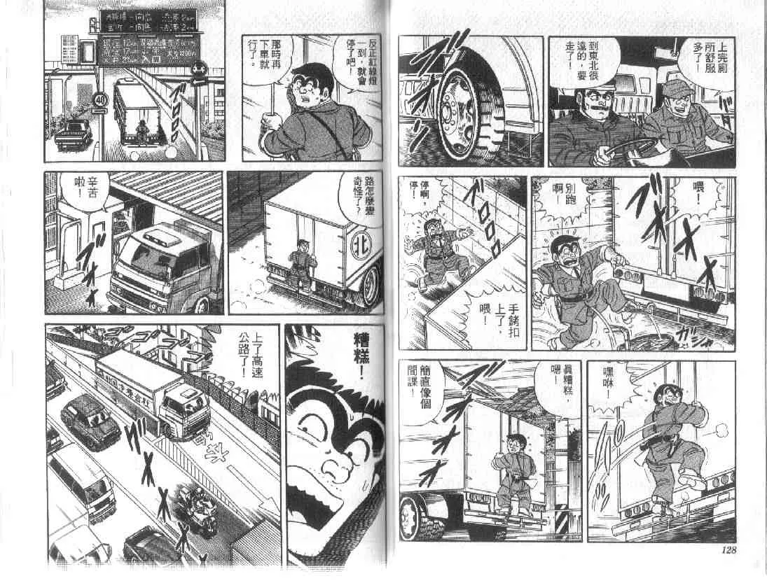 第9卷 第63页
