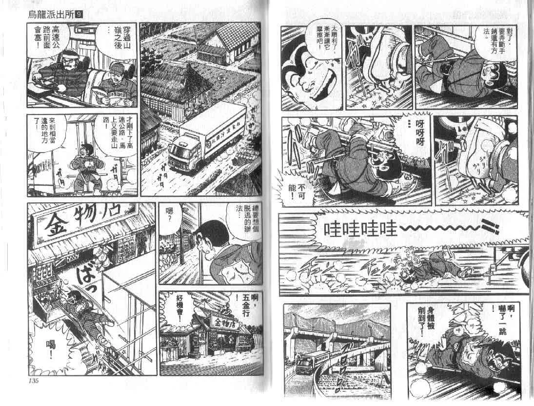 第9卷 第66页