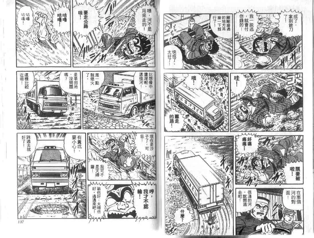 第9卷 第67页