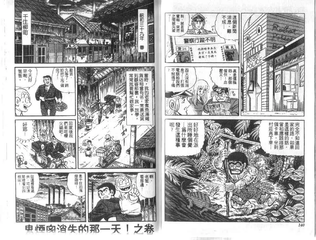 第9卷 第69页