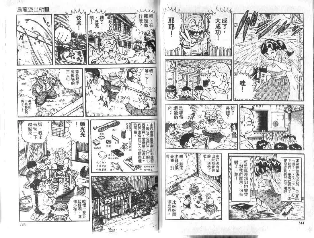第9卷 第71页