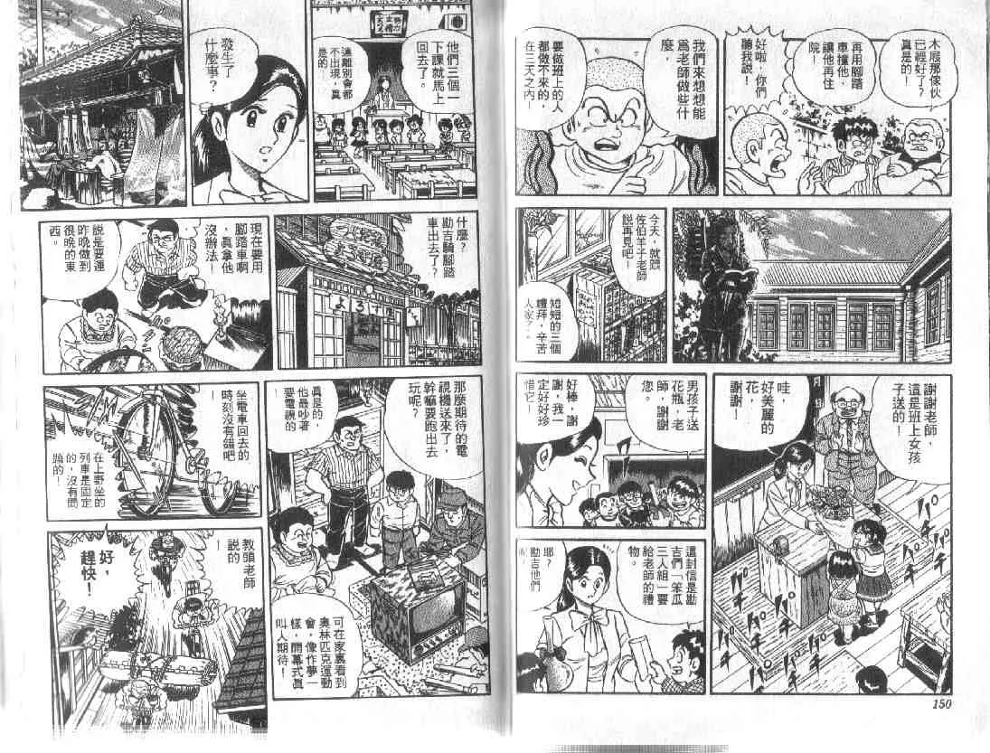 第9卷 第74页