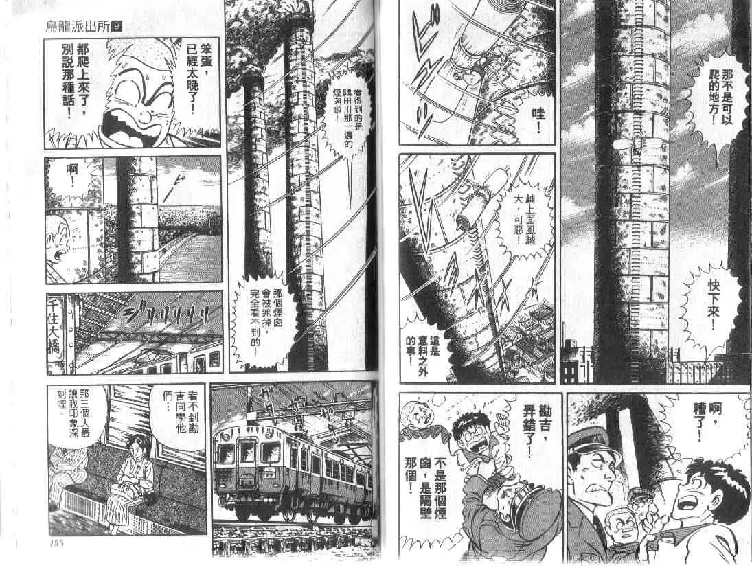 第9卷 第76页