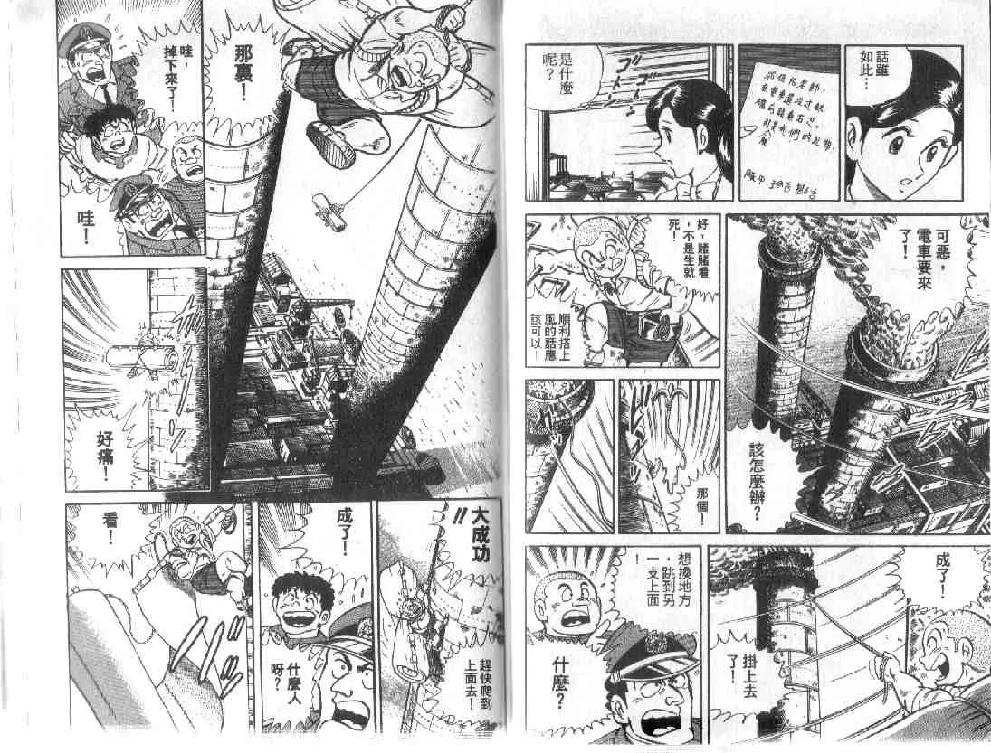 第9卷 第77页