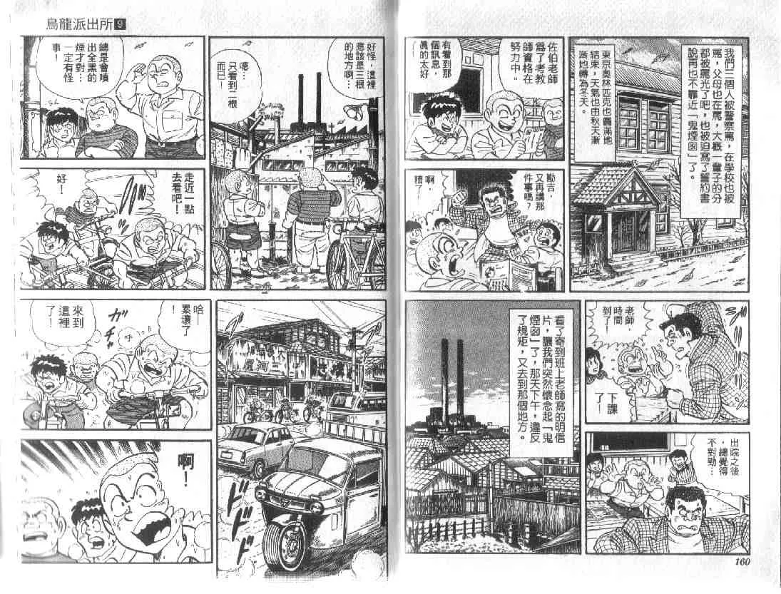 第9卷 第79页