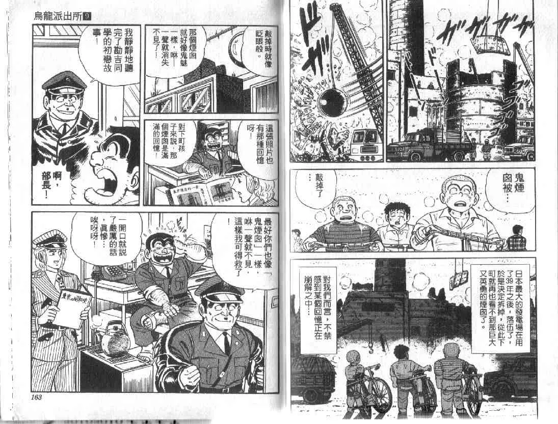 第9卷 第80页