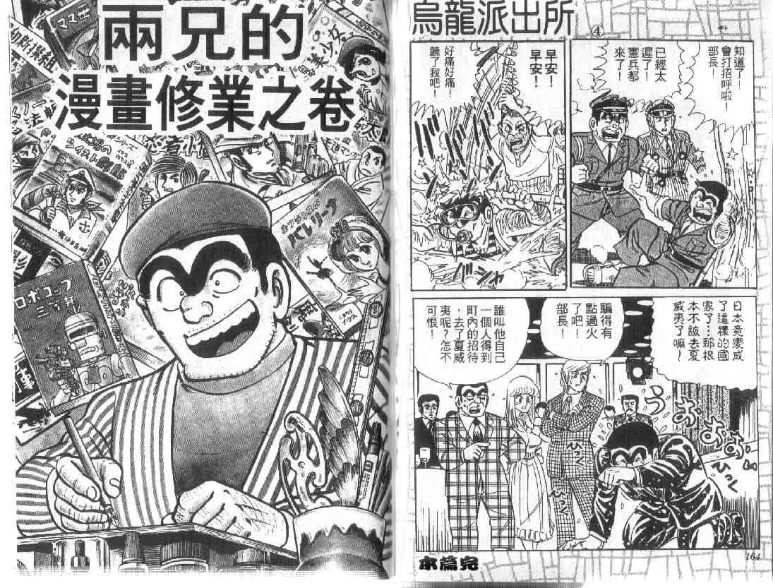 第9卷 第81页