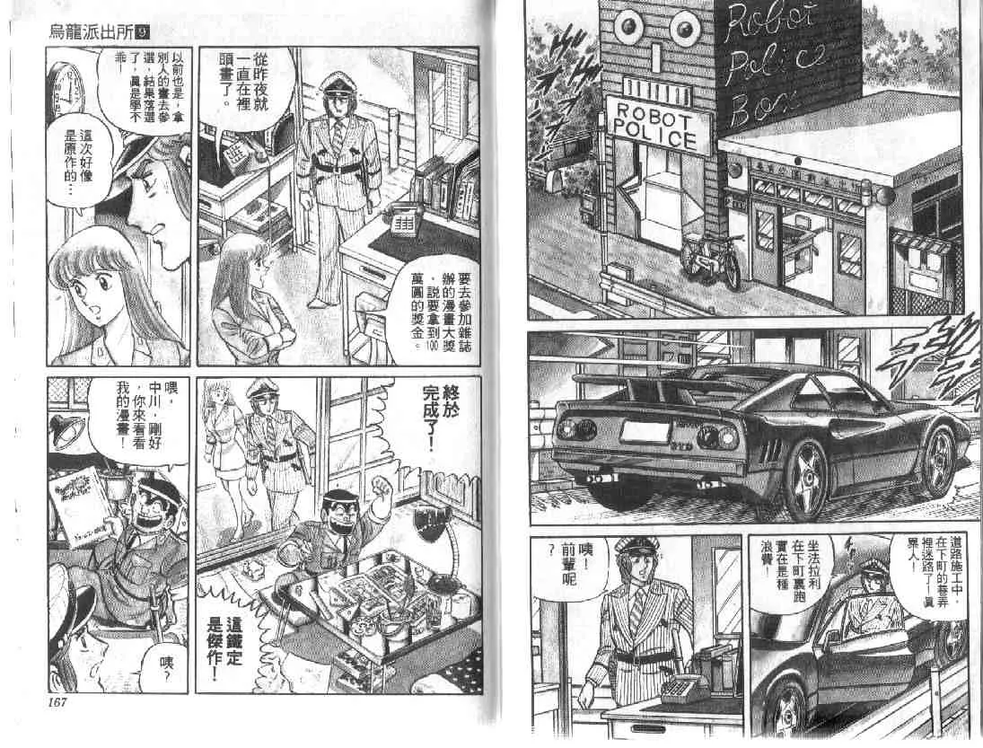 第9卷 第82页