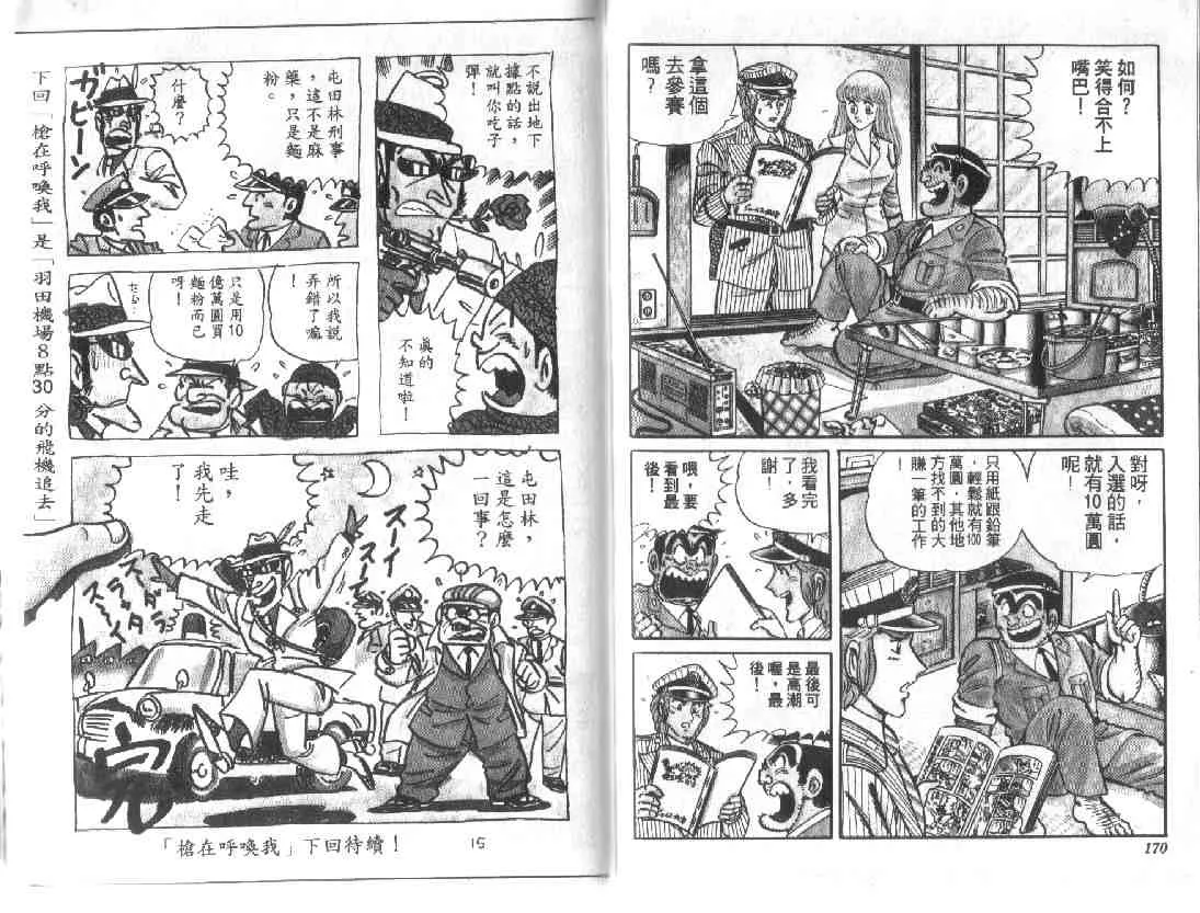 第9卷 第84页