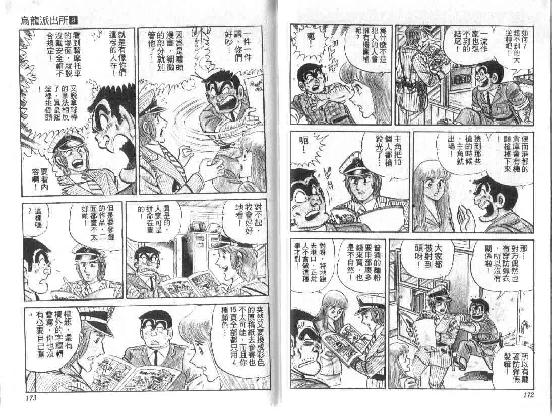 第9卷 第85页