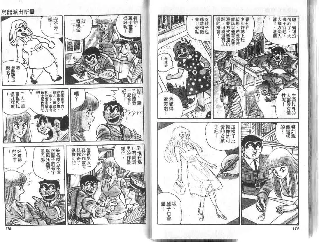 第9卷 第86页