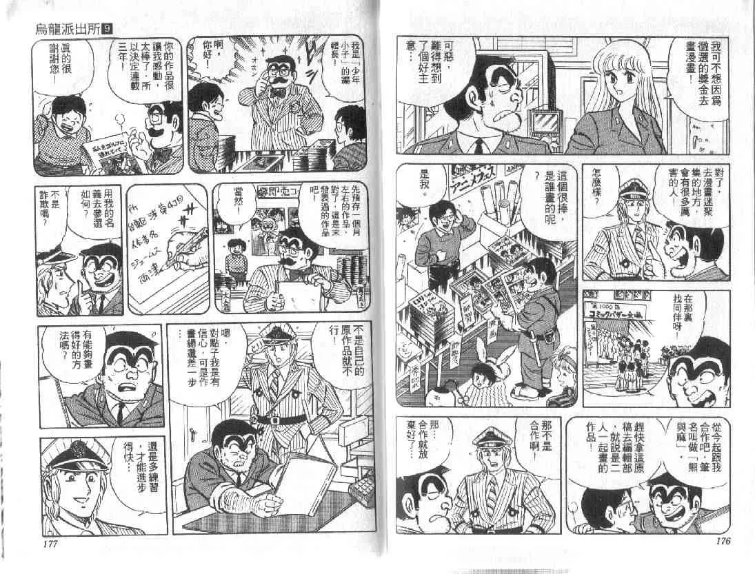 第9卷 第87页