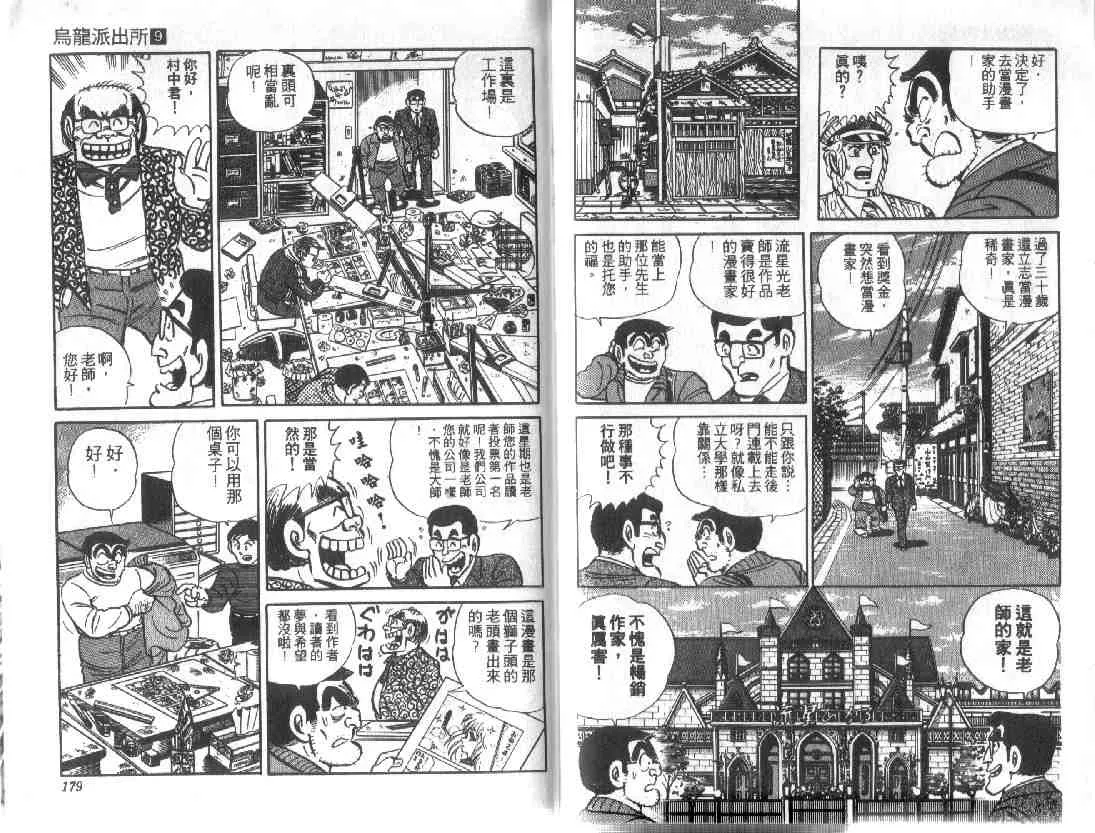 第9卷 第88页