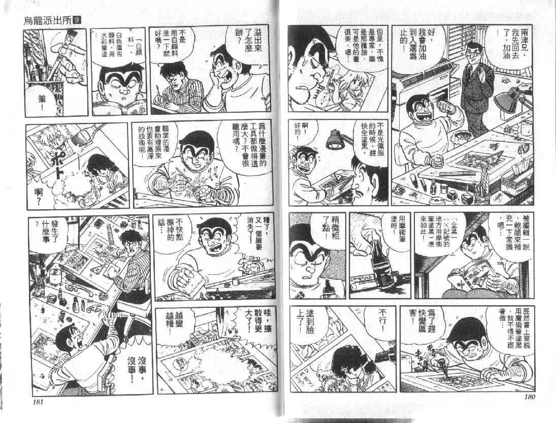 第9卷 第89页