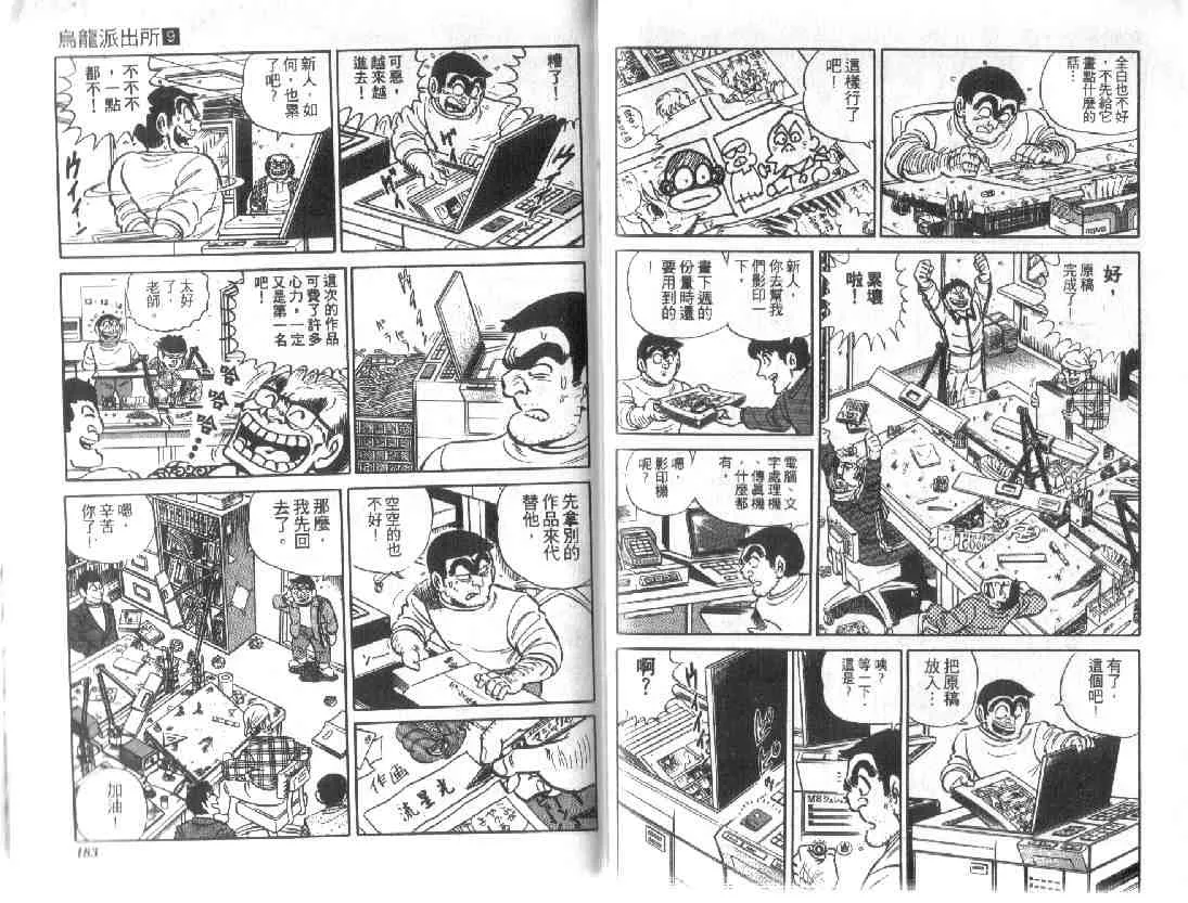 第9卷 第90页