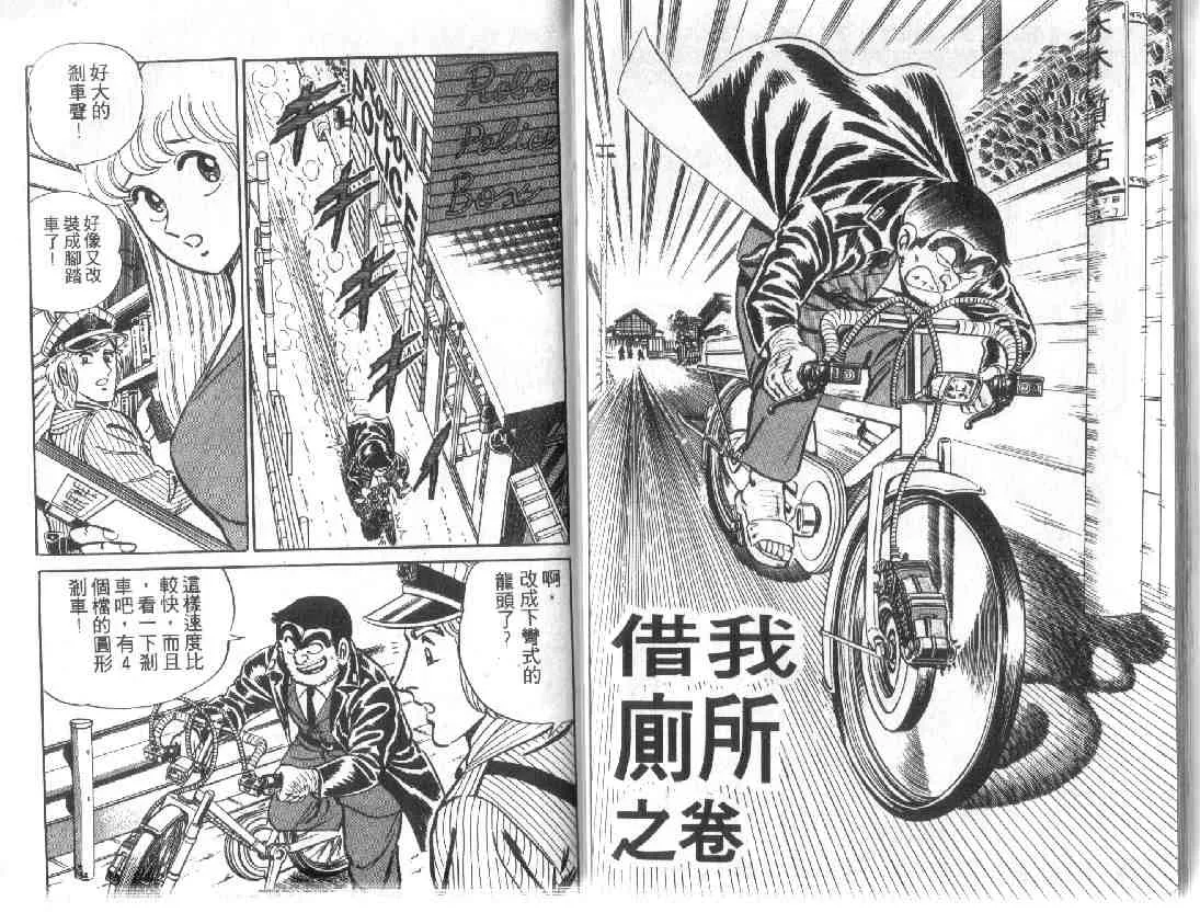 第9卷 第92页