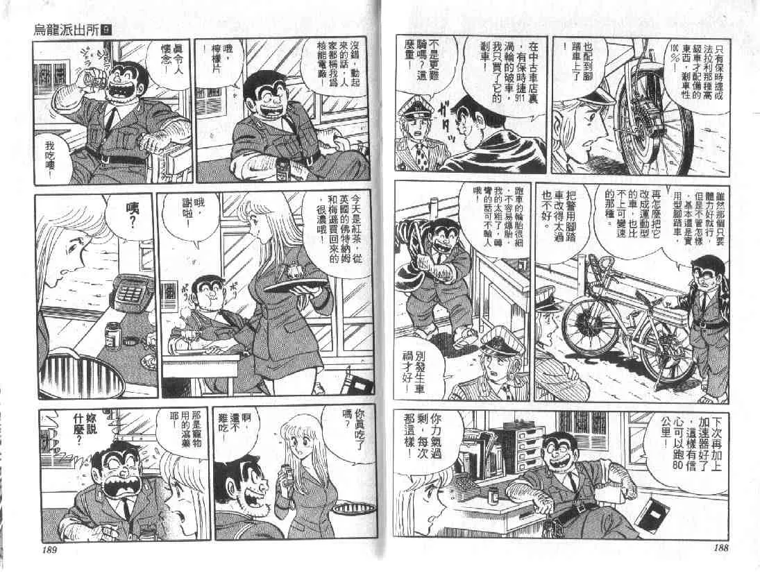 第9卷 第93页