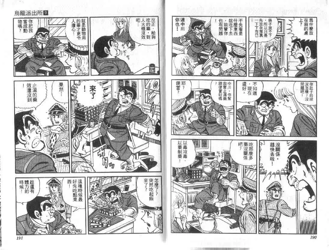 第9卷 第94页