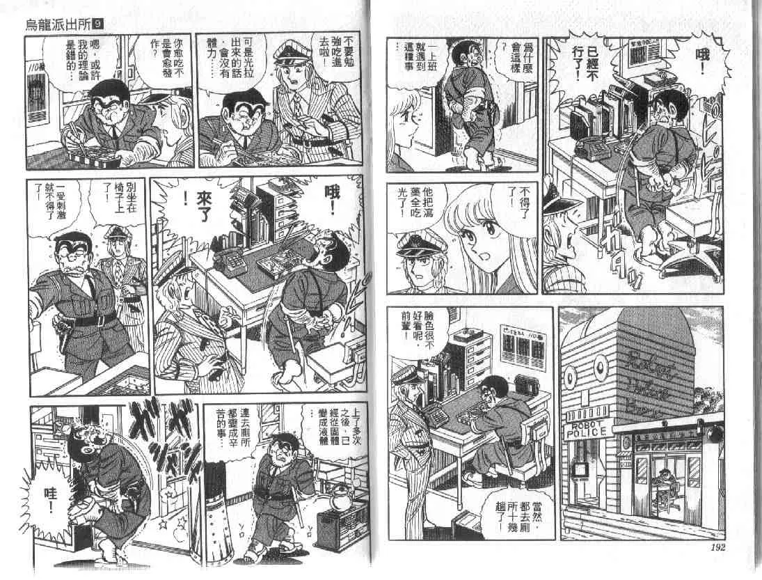 第9卷 第95页