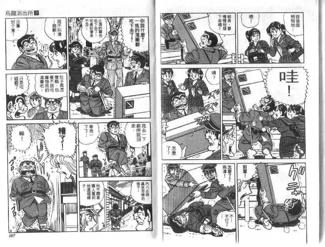 第9卷 第97页
