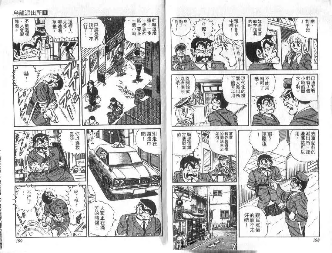 第9卷 第98页