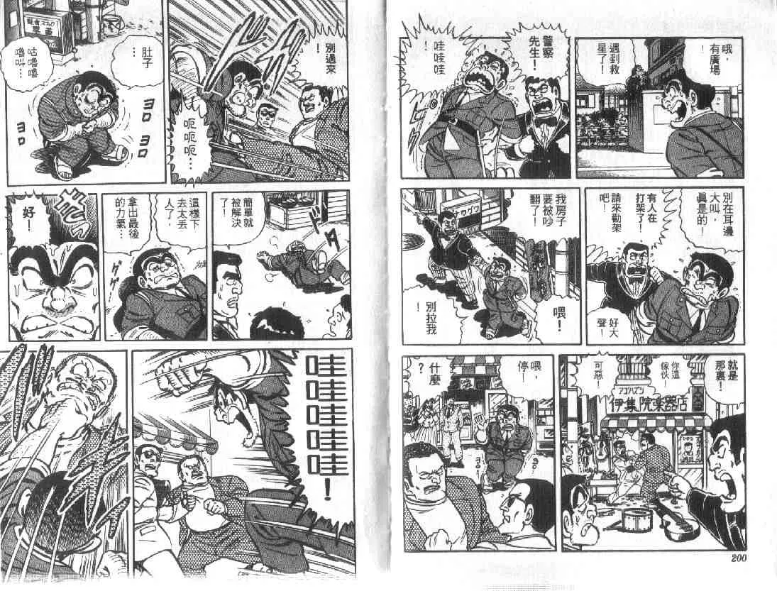 第9卷 第99页