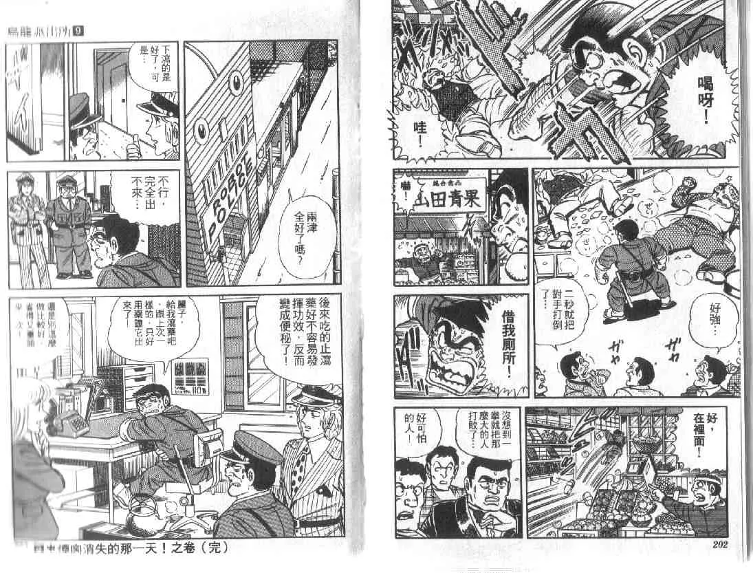 第9卷 第100页