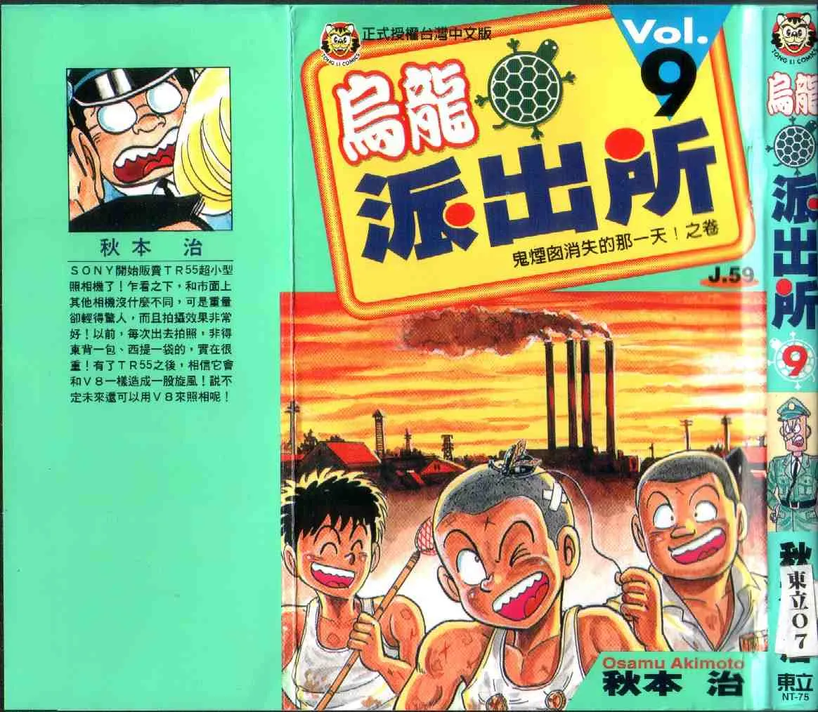 第9卷 第101页