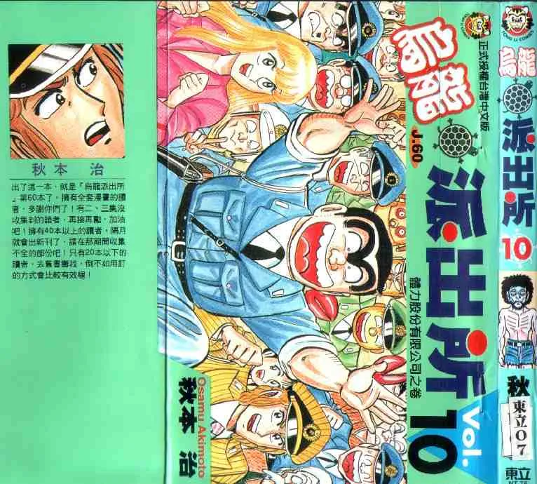 第10卷 第1页