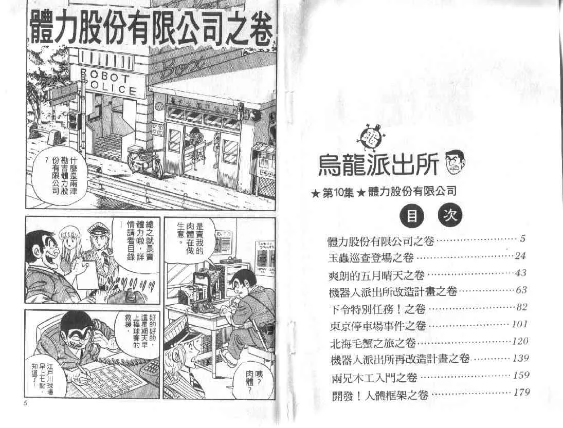 第10卷 第2页