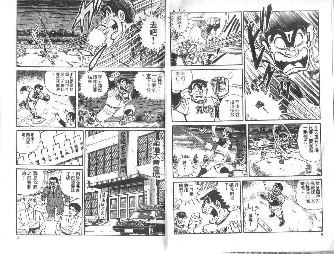 第10卷 第4页