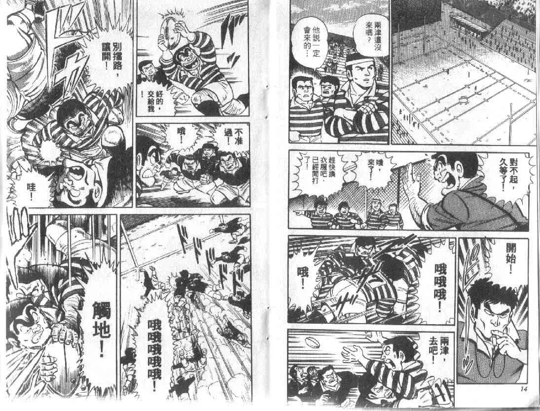 第10卷 第7页