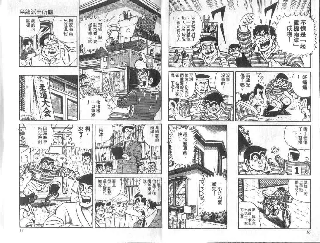 第10卷 第8页