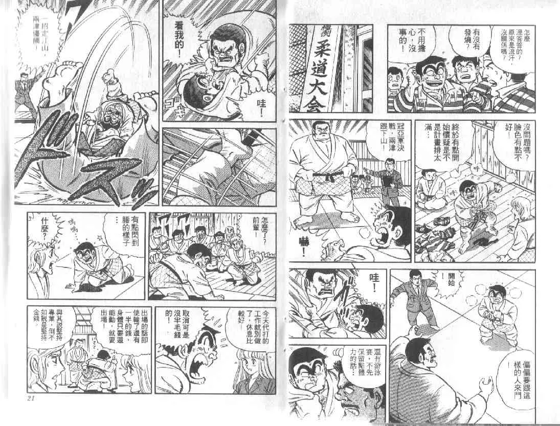 第10卷 第10页