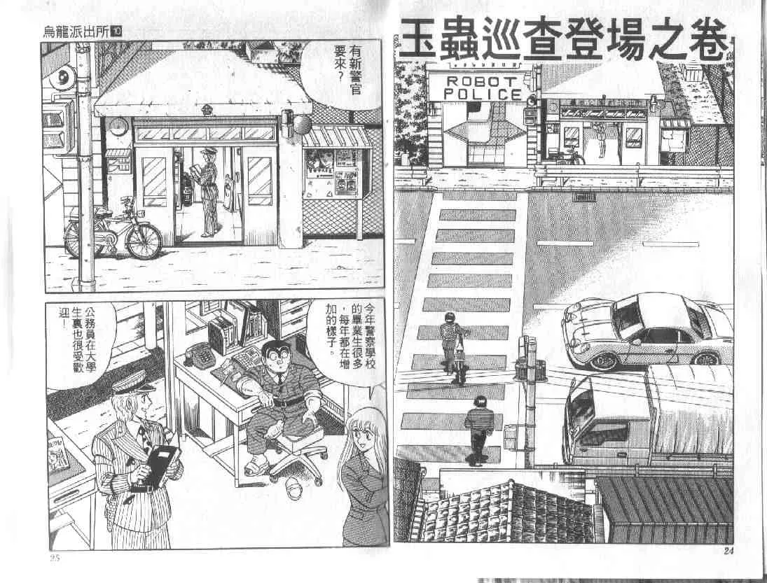 第10卷 第12页