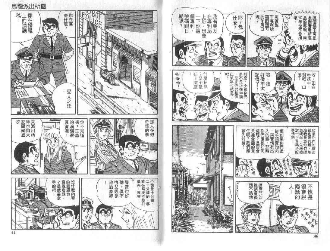 第10卷 第20页