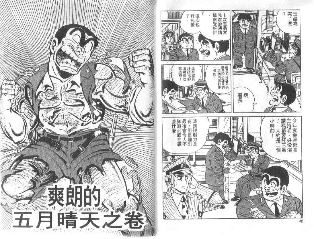 第10卷 第21页