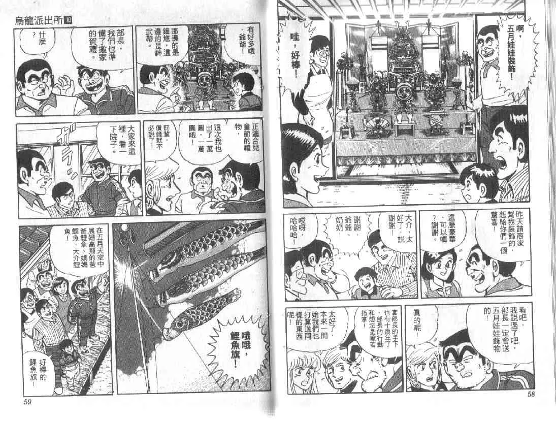 第10卷 第29页