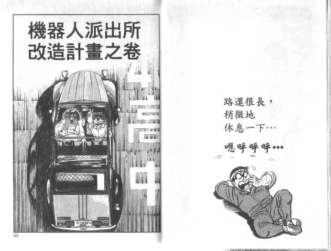 第10卷 第31页