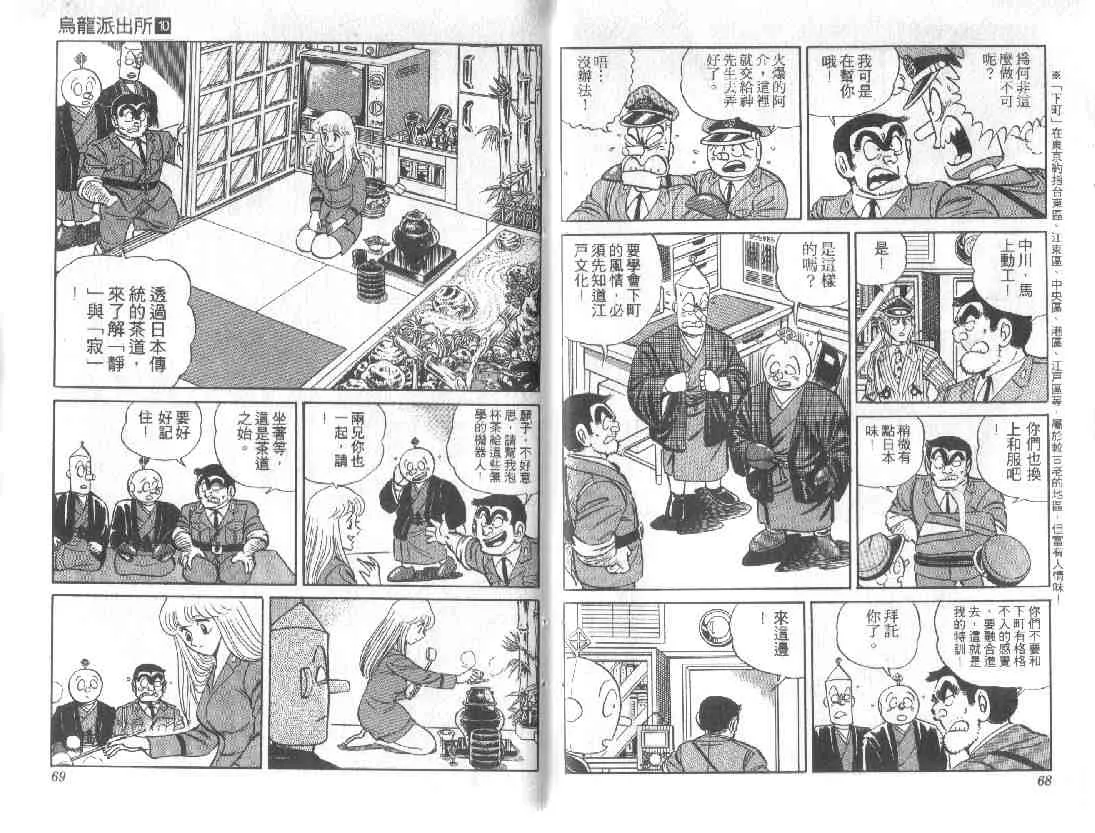 第10卷 第34页