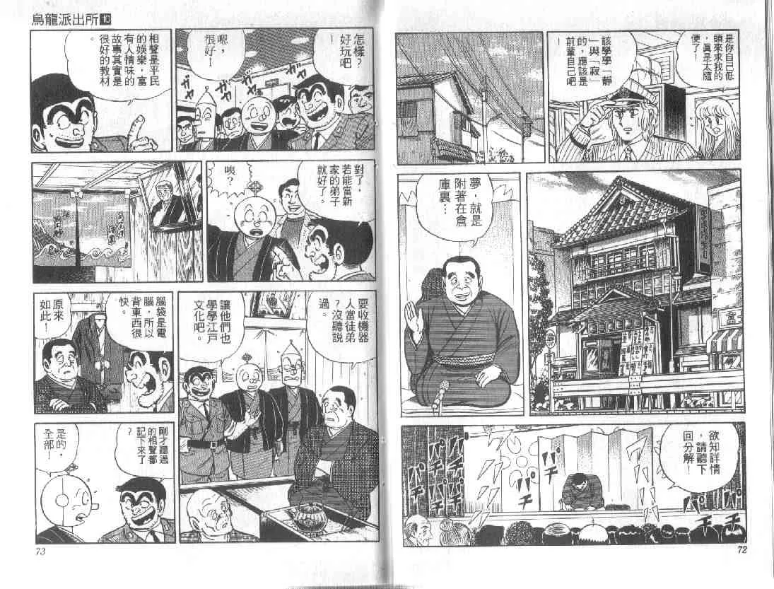第10卷 第36页