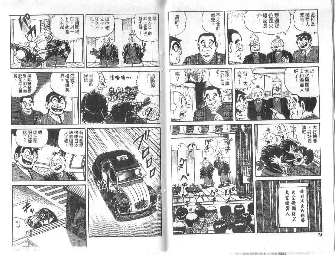 第10卷 第37页