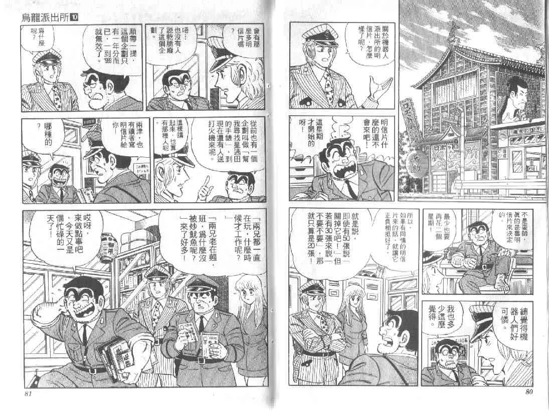 第10卷 第40页