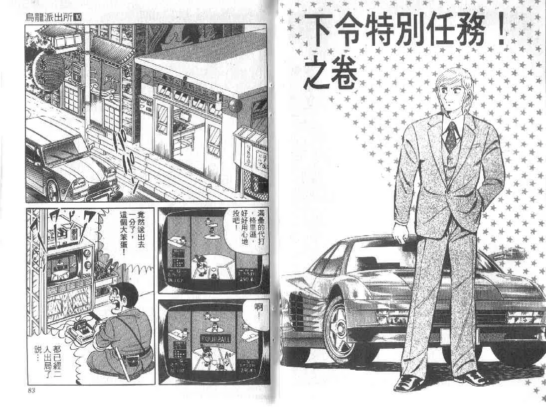 第10卷 第41页