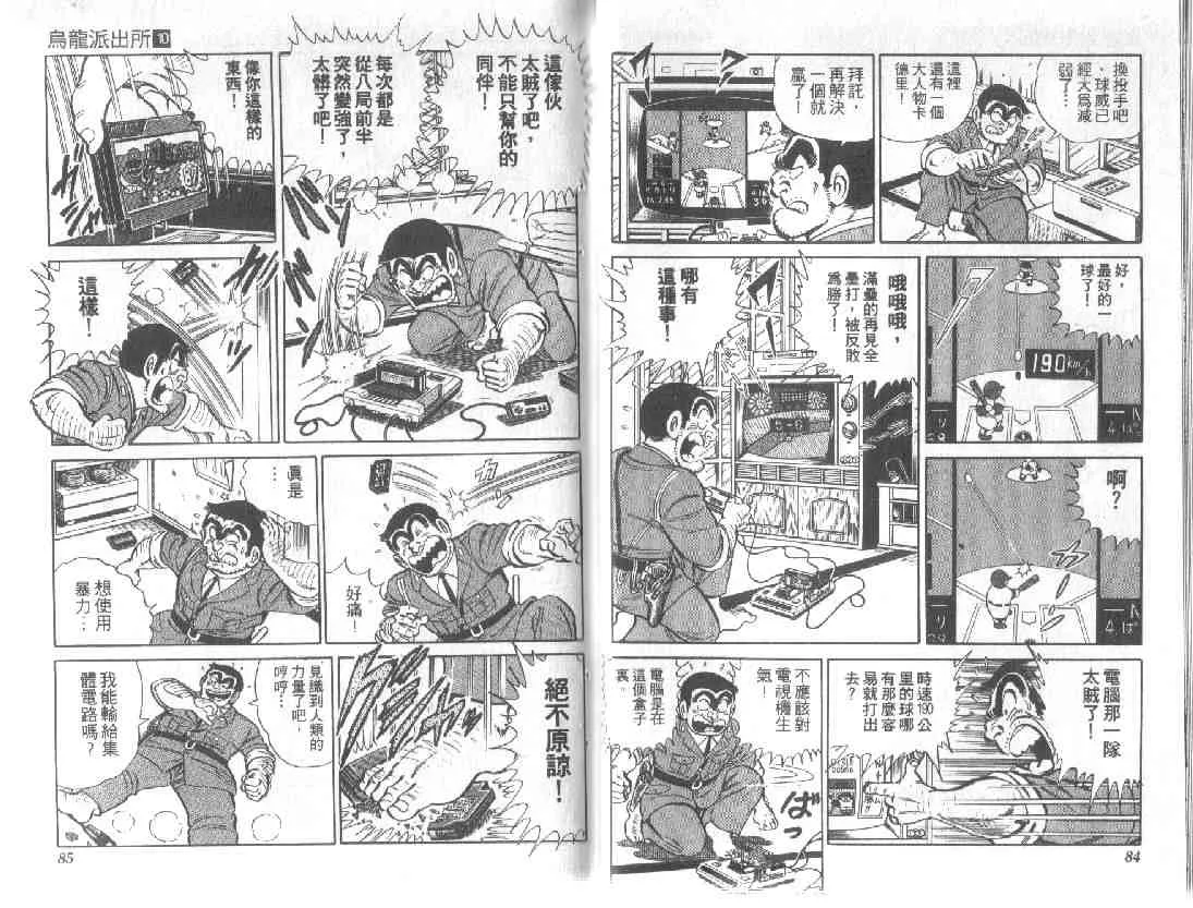 第10卷 第42页