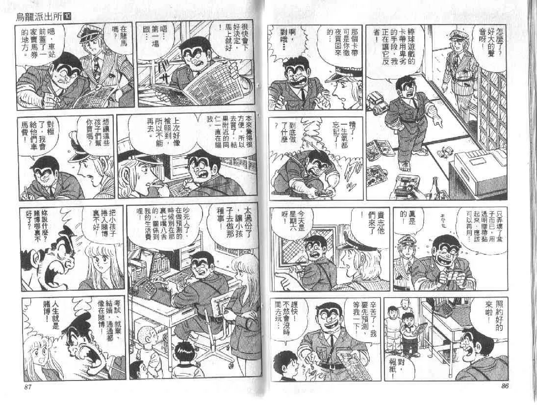 第10卷 第43页