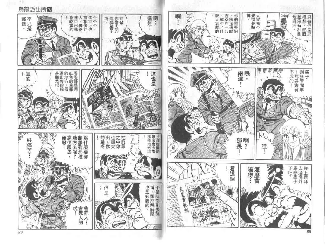 第10卷 第44页