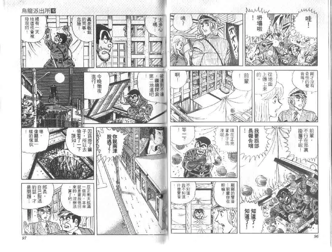 第10卷 第48页